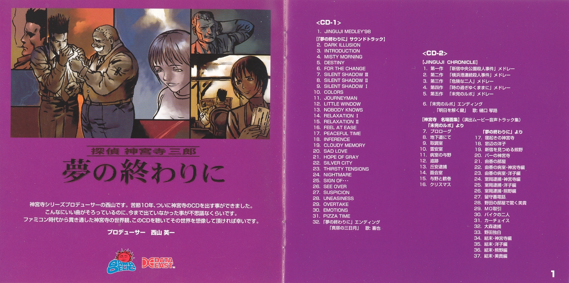 Tantei Jinguji Saburo: Yume no Owari ni - 10th ANNIVERSARY SPECIAL ALBUM  (1998) MP3 - Download Tantei Jinguji Saburo: Yume no Owari ni - 10th  ANNIVERSARY SPECIAL ALBUM (1998) Soundtracks for FREE!